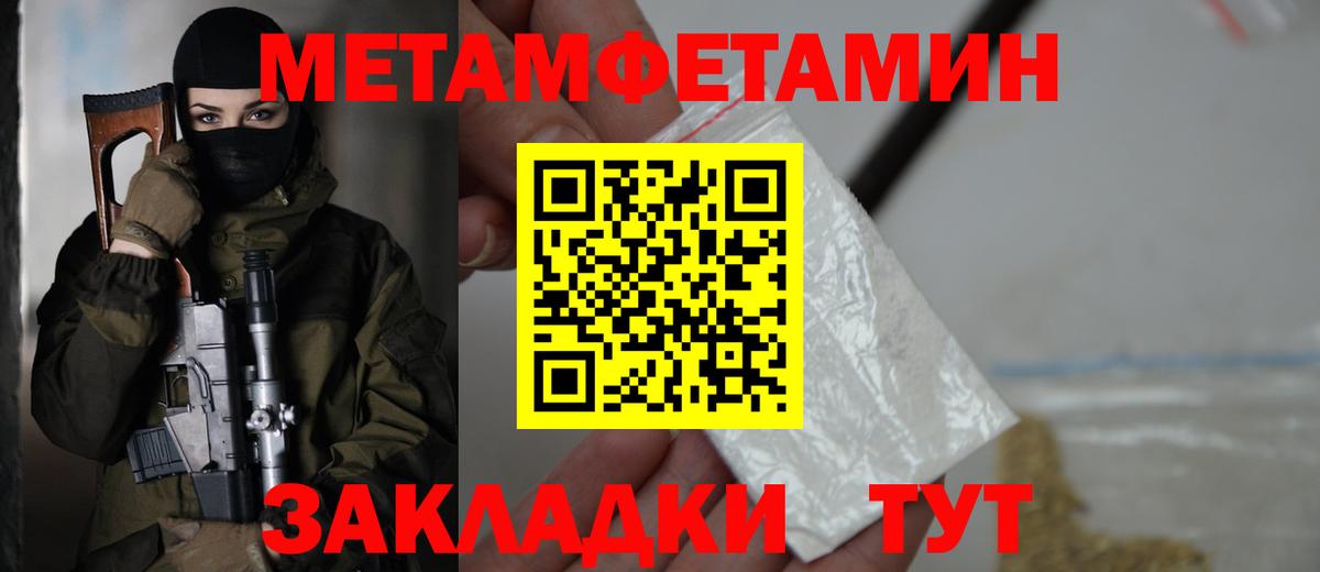 Кыштым  АМФ  Вход с VPN  Amphetamine 98% 
