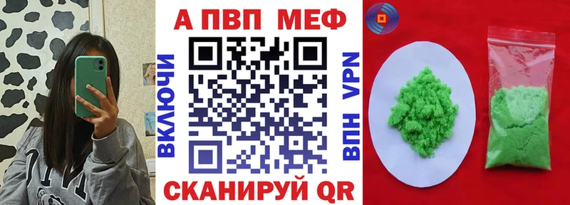 купить наркоту нарко площадка наркотические препараты Альфа ПВП кристаллы Кыштым