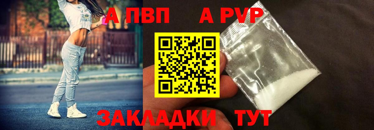 Alpha PVP VHQ Кыштым