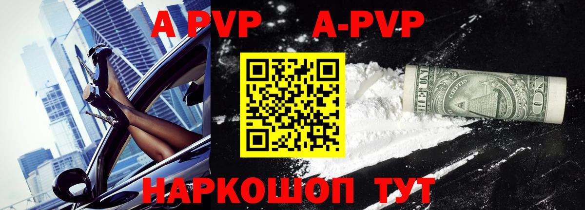 Кыштым  Alfa_PVP СК КРИС  Вход с VPN  Alpha PVP Crystall  Alpha-PVP Соль 