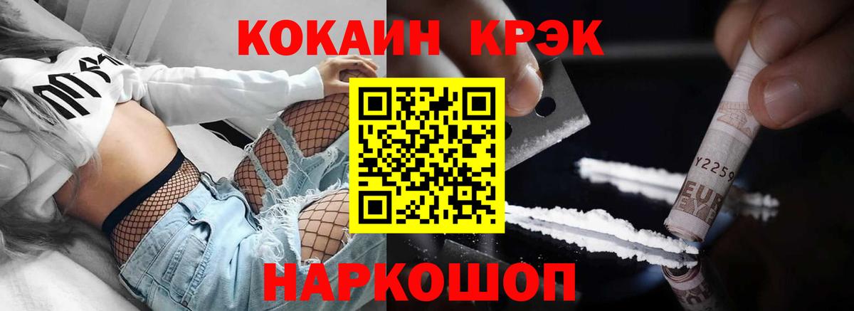 COCAIN VHQ  КОКАИН Fish Scale  КОКАИН  Вход с VPN  Кыштым 