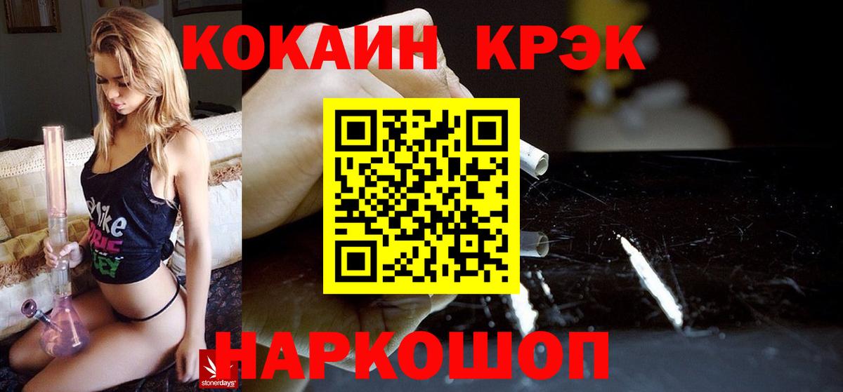 COCAIN Колумбийский Кыштым