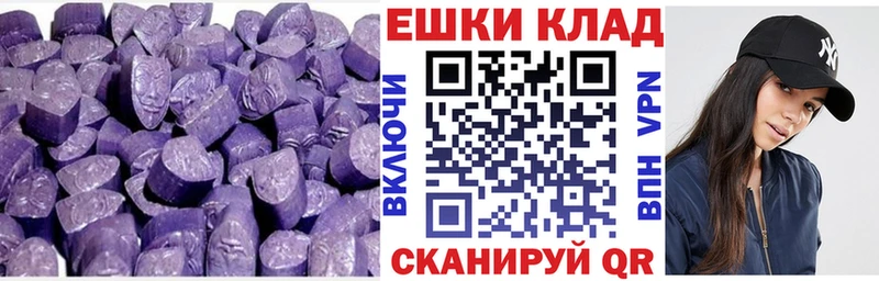 Экстази VHQ OMG ТОР Кыштым цены наркотик