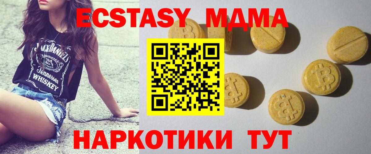 Экстази круглые  Экстази таблы  ЭКСТАЗИ  блэк спрут вход  Кыштым  Вход с VPN 