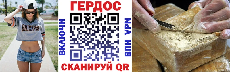 блэк спрут tor  Кыштым  ГЕРОИН Heroin  купить наркотики сайты 