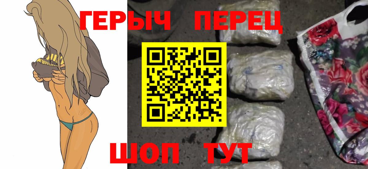 Кыштым  Героин хмурый  Вход с VPN 