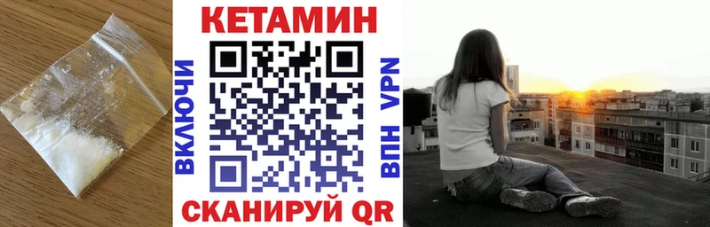 КЕТАМИН ketamine  Кыштым 
