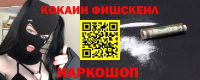 кокаин премиум Кингисепп