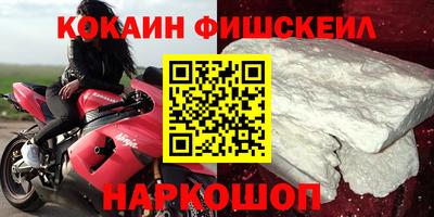 кокаин премиум Кингисепп
