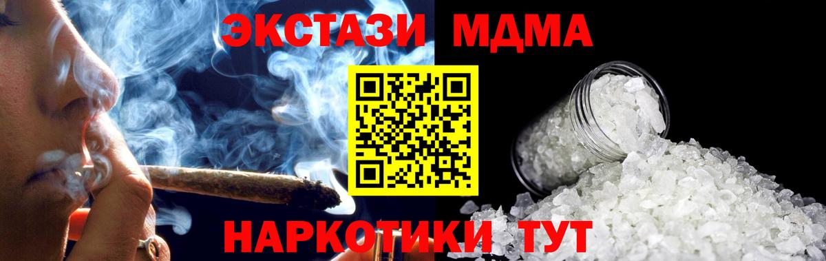 МДМА VHQ Кыштым