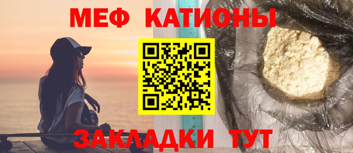 МЕФ VHQ  Меф  Кыштым  Вход с VPN 