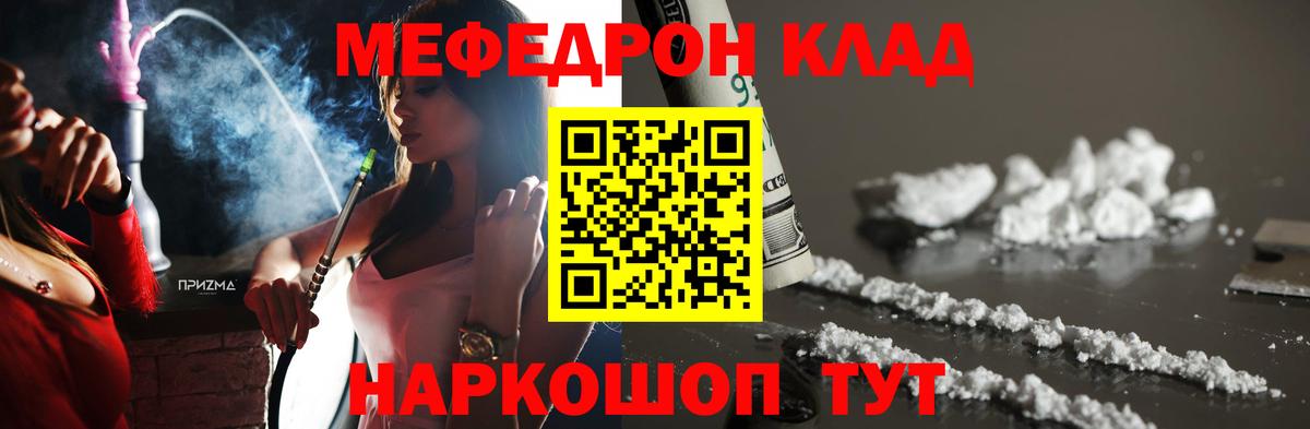 МЕФ Кыштым