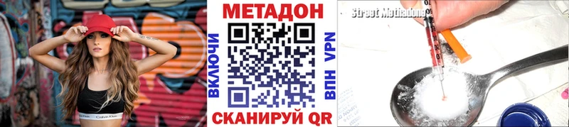 наркота  Кыштым  mega tor  МЕТАДОН кристалл 