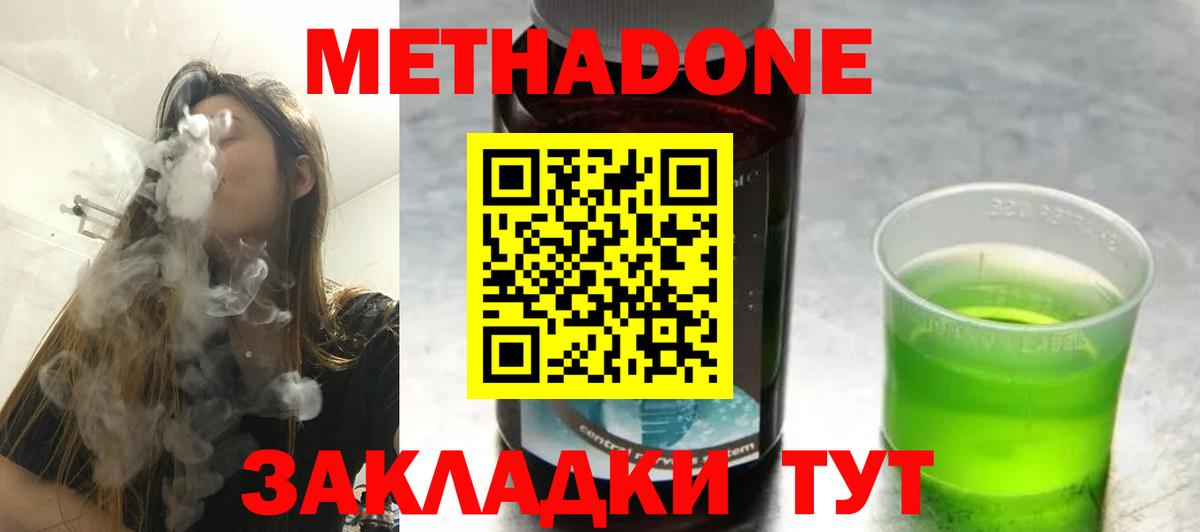 МЕТАДОН кристалл  МЕТАДОН мёд  блэк спрут онион  Кыштым  Вход с VPN 