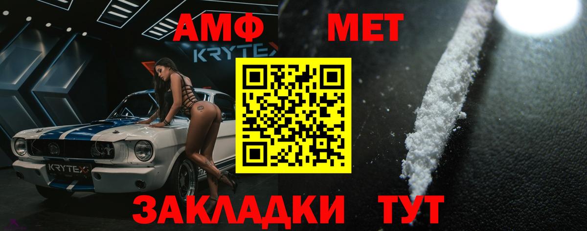 МЕТАМФЕТАМИН кристалл Кыштым