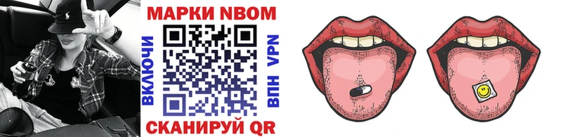 Марки 25I-NBOMe 1,5мг  Кыштым 