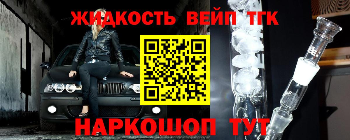 Дистиллят ТГК концентрат Кыштым