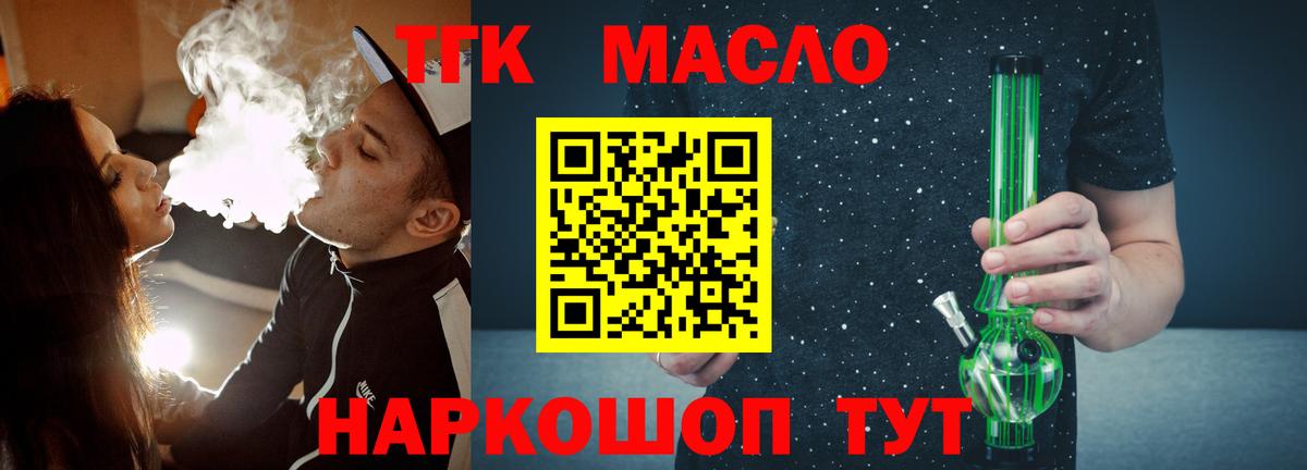 Кыштым  ТГК концентрат  ТГК гашишное масло  Вход с VPN 