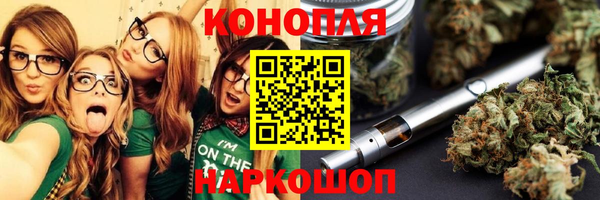 Конопля THC 21%  Вход с VPN  Шишки марихуана MAZAR  Кыштым  Бошки Шишки Bruce Banner  Марихуана семена 