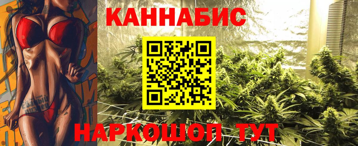 Марихуана AK-47 Кыштым
